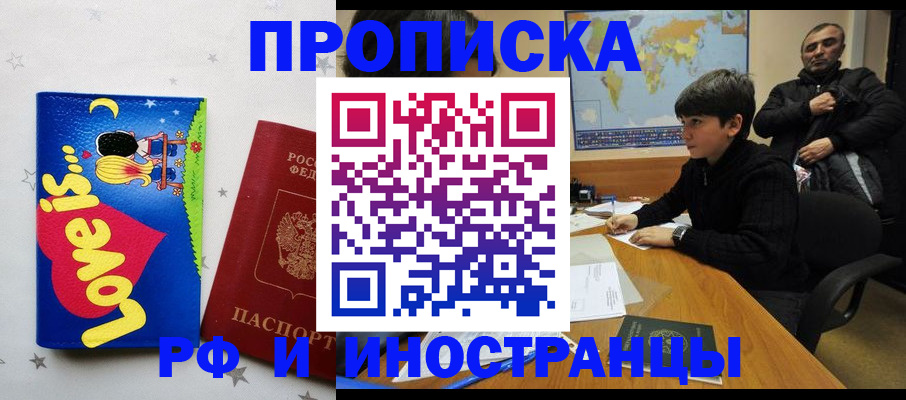 регистрация в Можайске