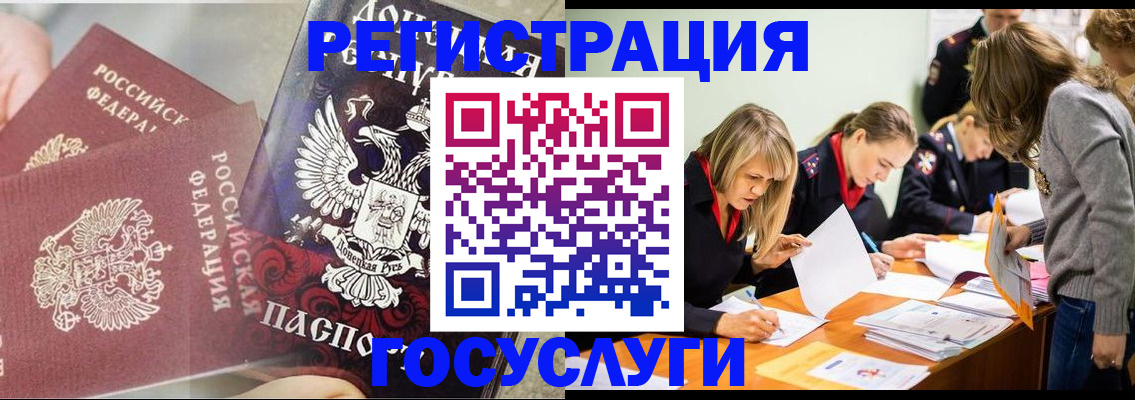временная регистрация недорого в Можайске