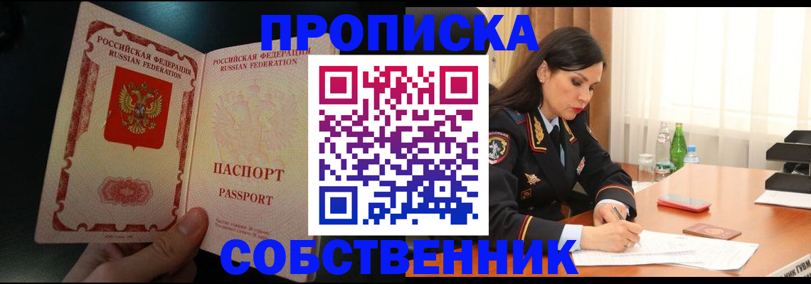 прописка иностранных граждан в Можайске