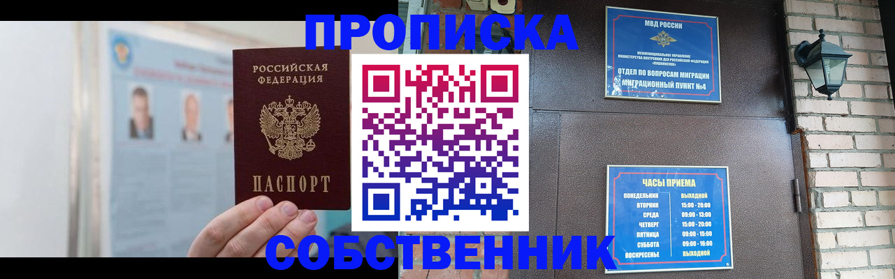 временная регистрация госуслуги в Можайске